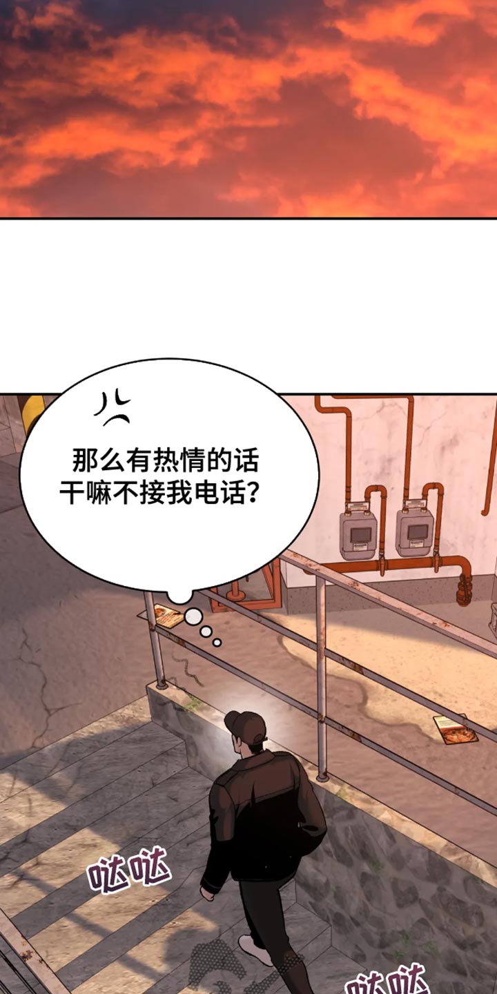 危险遭遇漫画在线看免费漫画,第46话2图