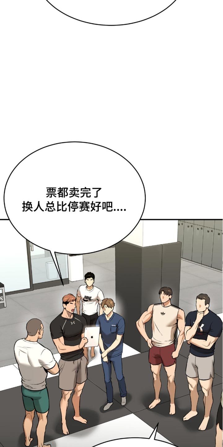 危险遭遇漫画完整版资源漫画,第149话2图