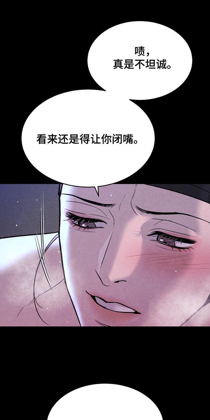 危险遭遇漫画在线看免费漫画,第183话1图