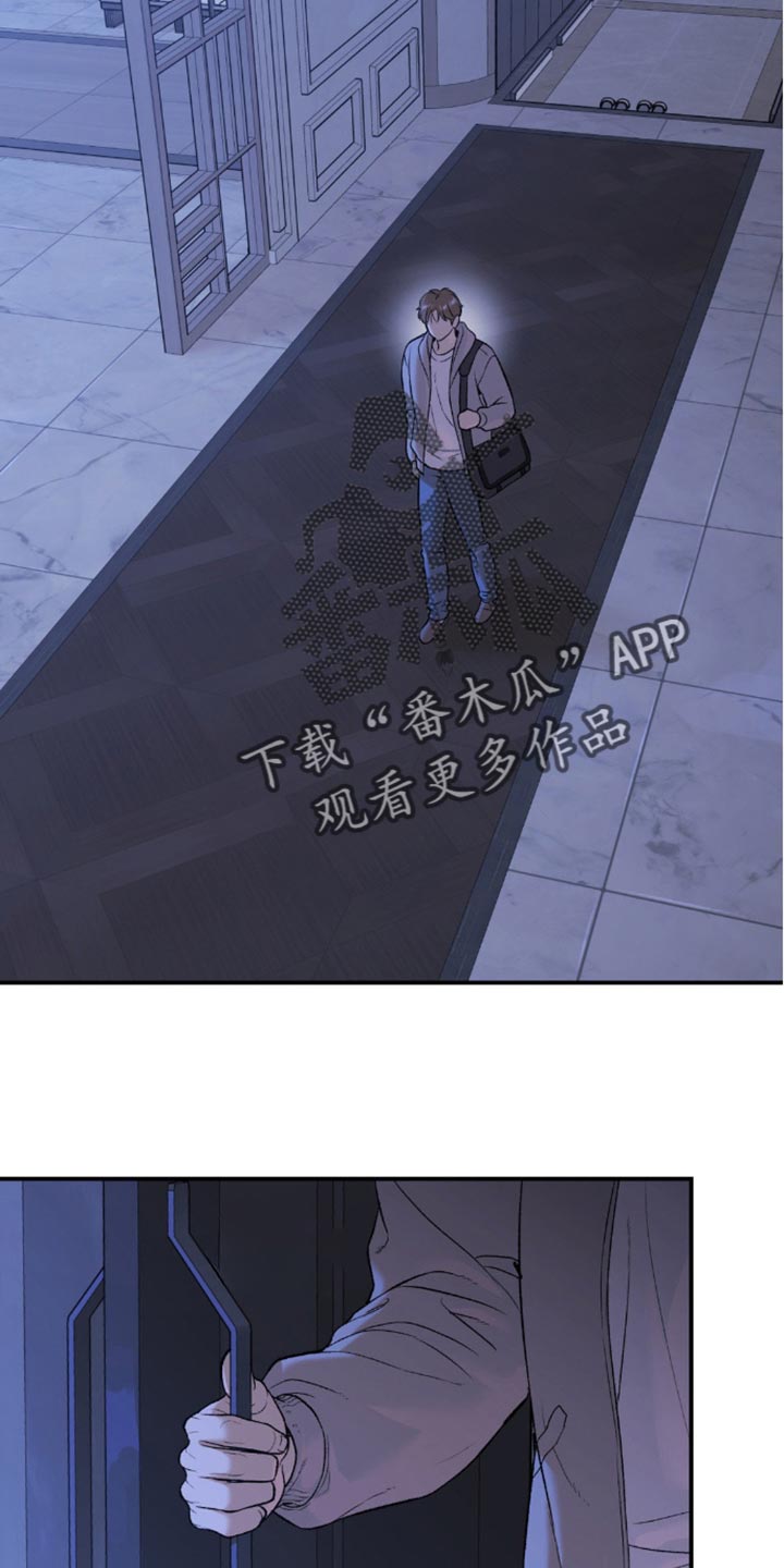 危险遭遇在哪看app漫画,第150话1图