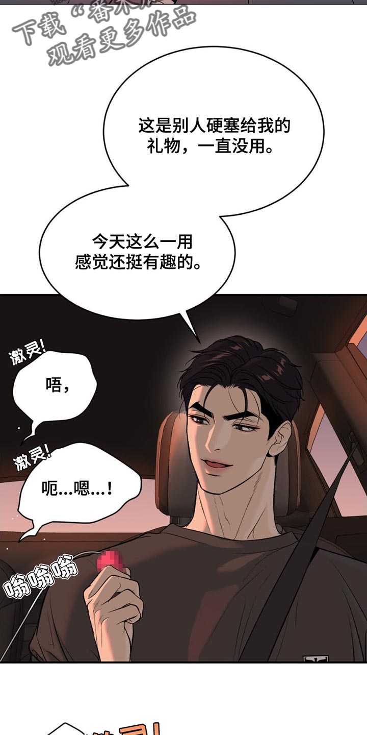 危险遭遇的英文漫画,第98话2图