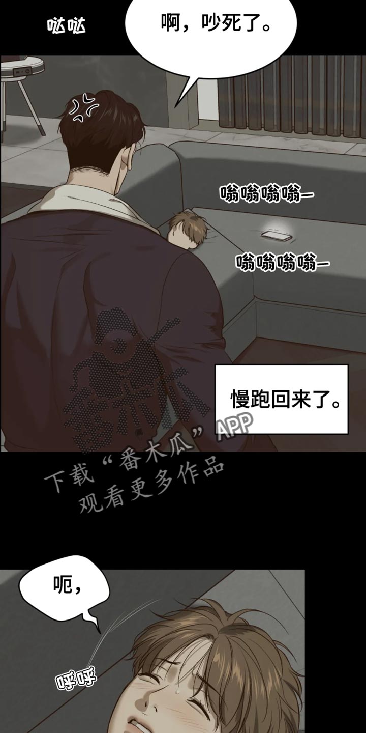危险遭遇1-200集漫画,第59话1图