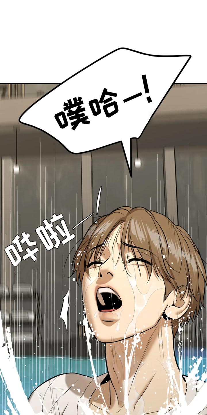 危险遭遇车车漫画,第77话1图