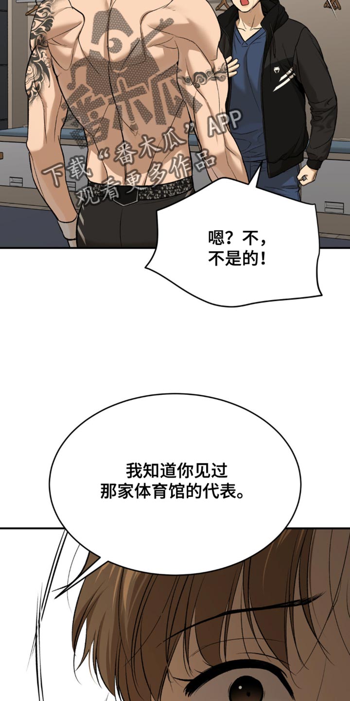 危险遭遇漫画大结局漫画,第169话1图