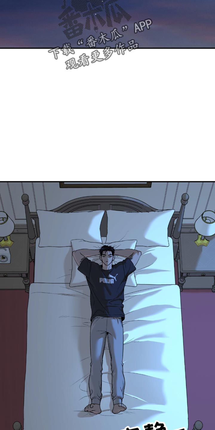 危险遭遇1-200集漫画,第114话2图