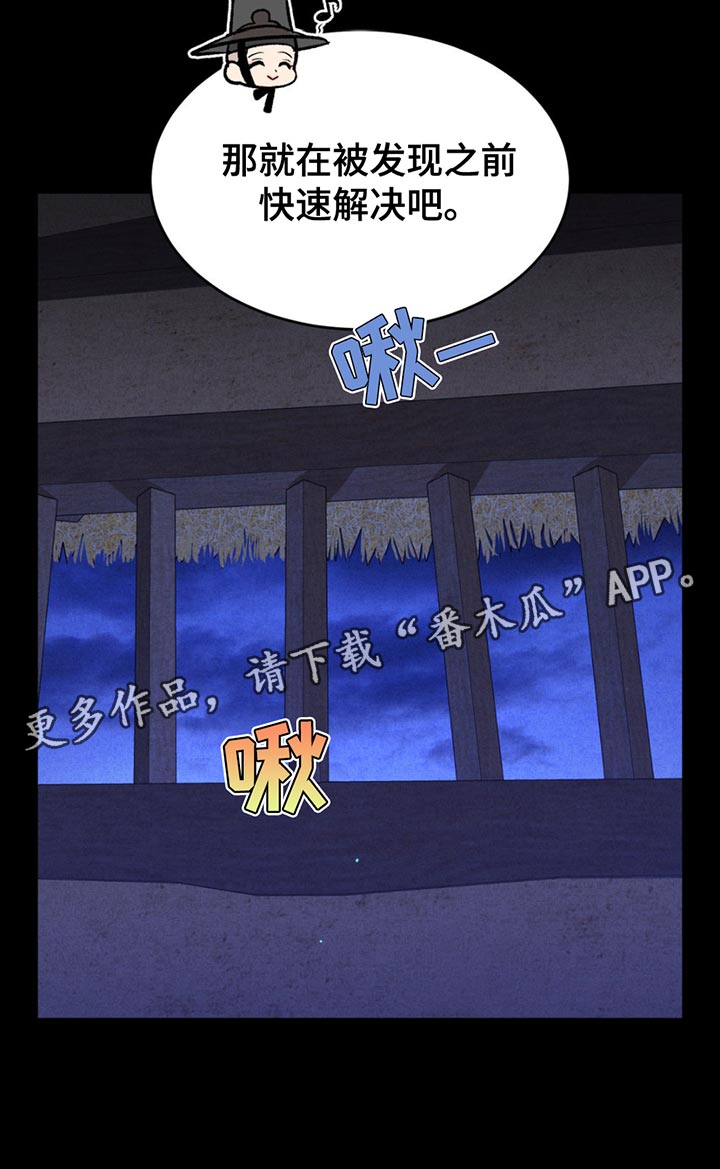 危险遭遇车车漫画,第182话2图