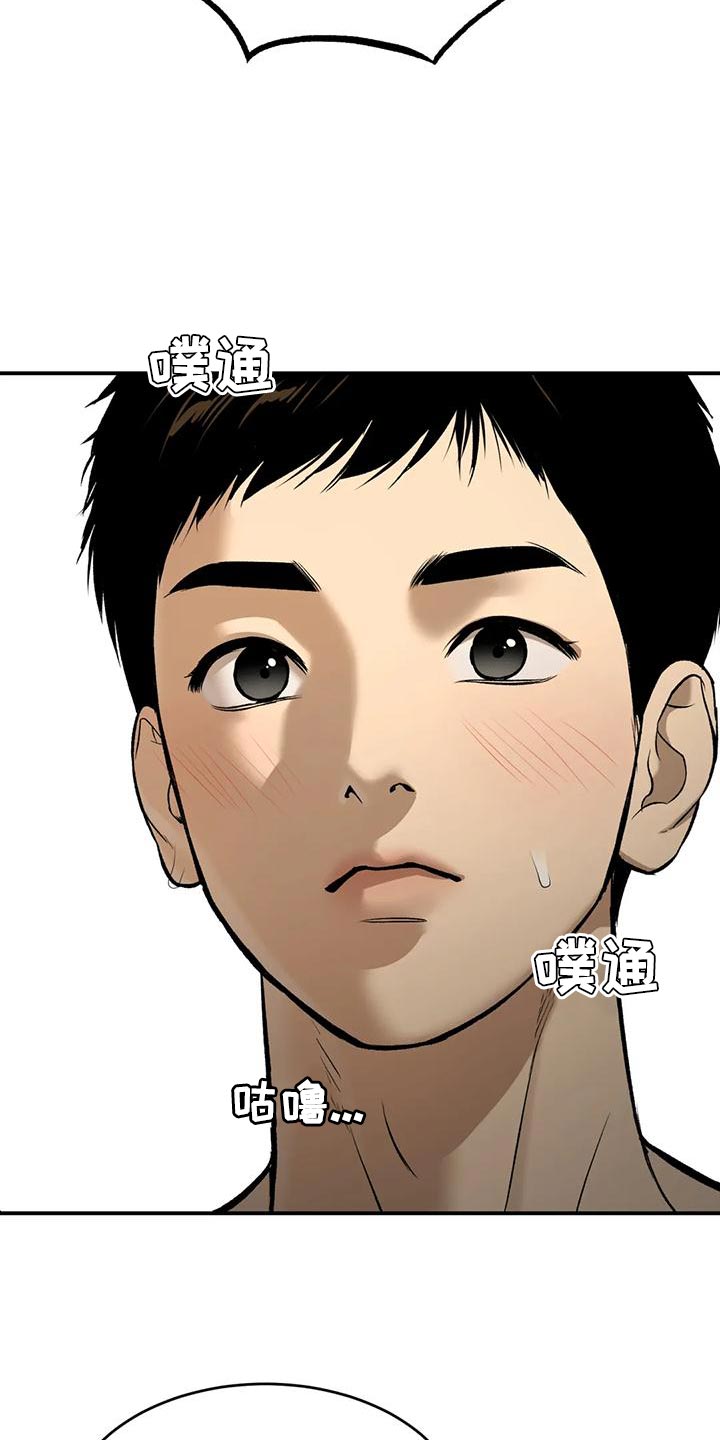 危险遭遇小说免费阅读漫画,第64话2图