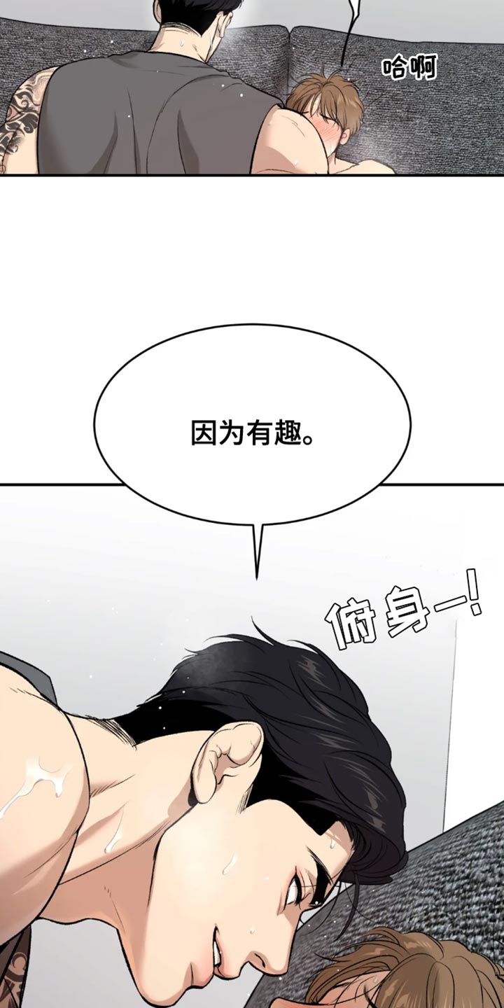 危险遭遇车车漫画,第68话2图