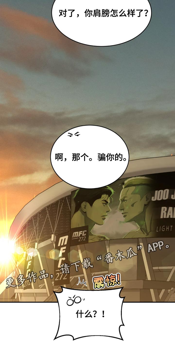 危险遭遇1-200集漫画,第42话1图