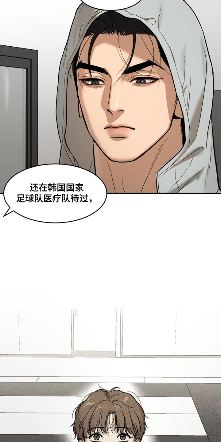 危险遭遇魔咒最新话漫画,第187话2图