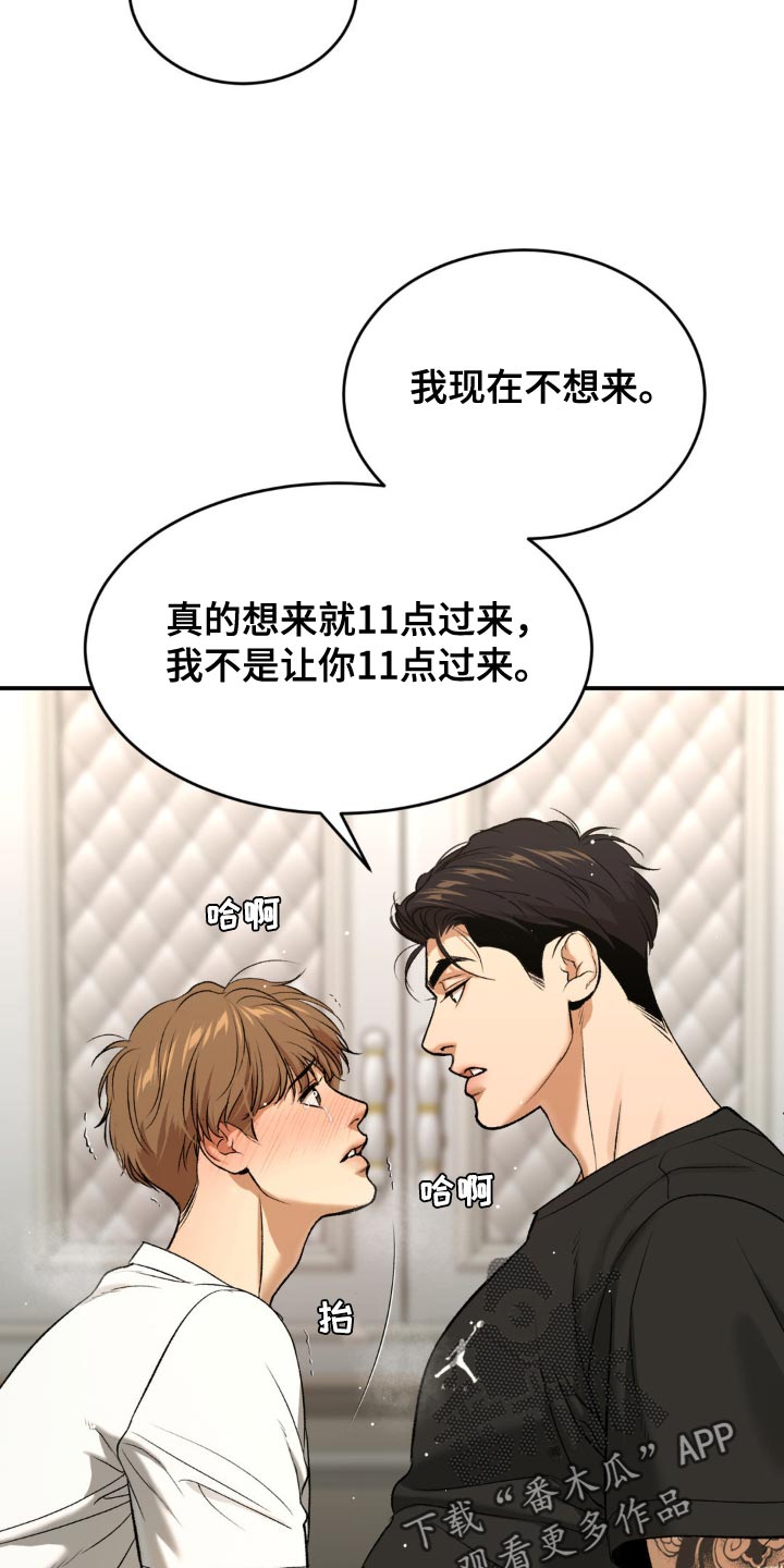 危险遭遇1-200集漫画,第122话1图