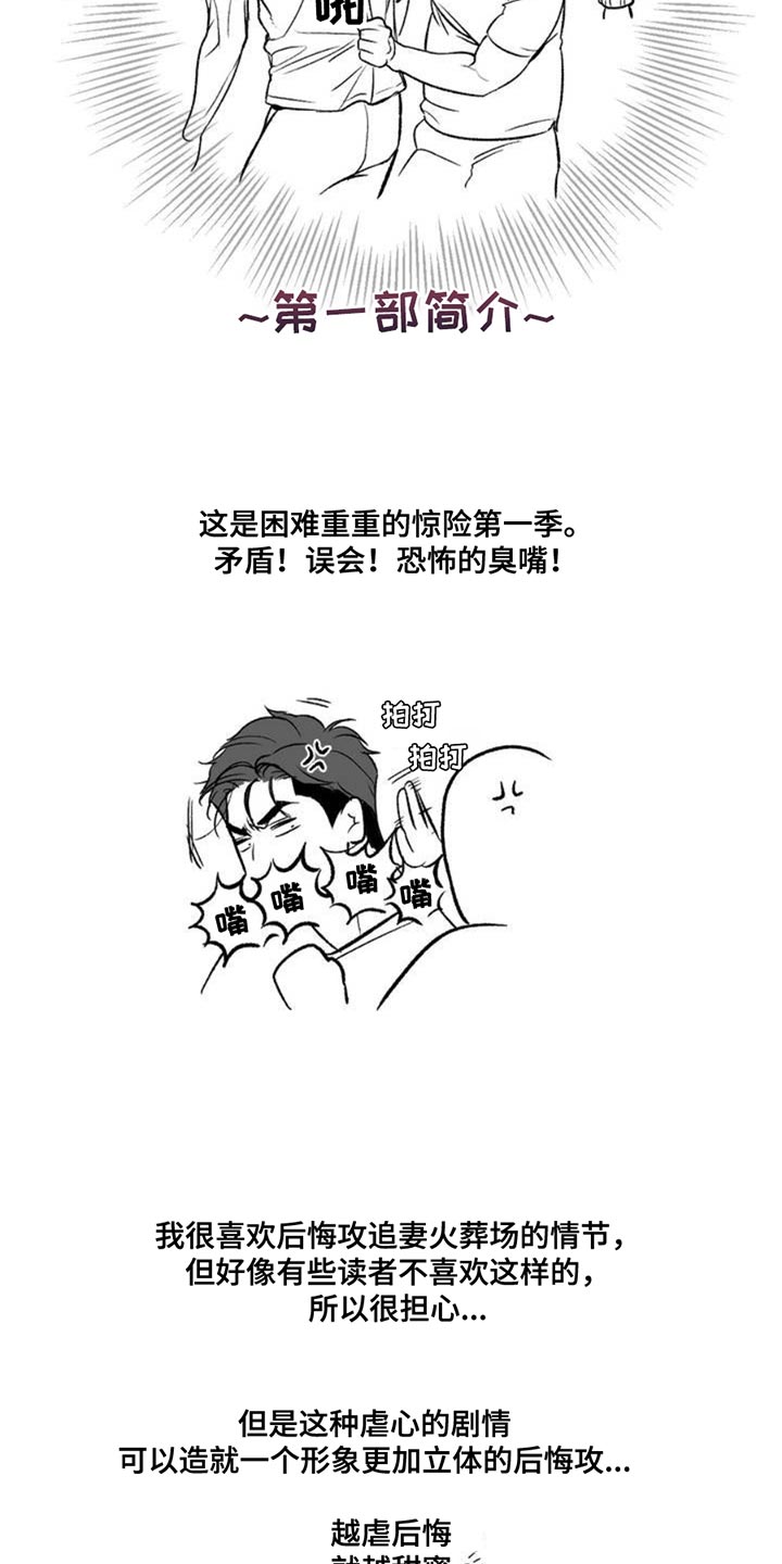 危险遭遇是哪的小说作品漫画,第178话2图