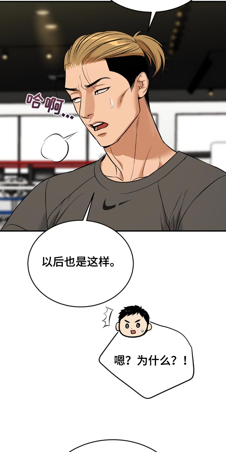 危险遭遇韩漫免费漫画,第171话1图