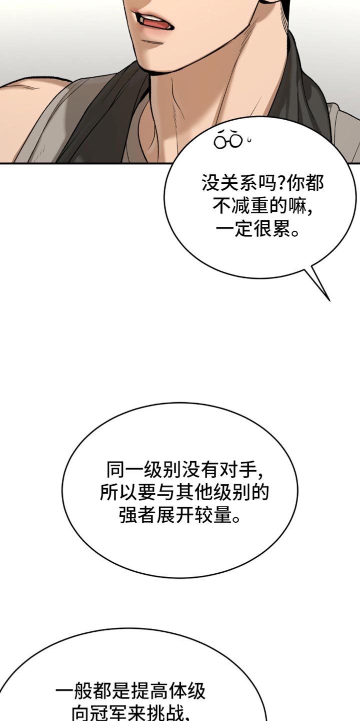 危险遭遇1-200集漫画,第111话1图