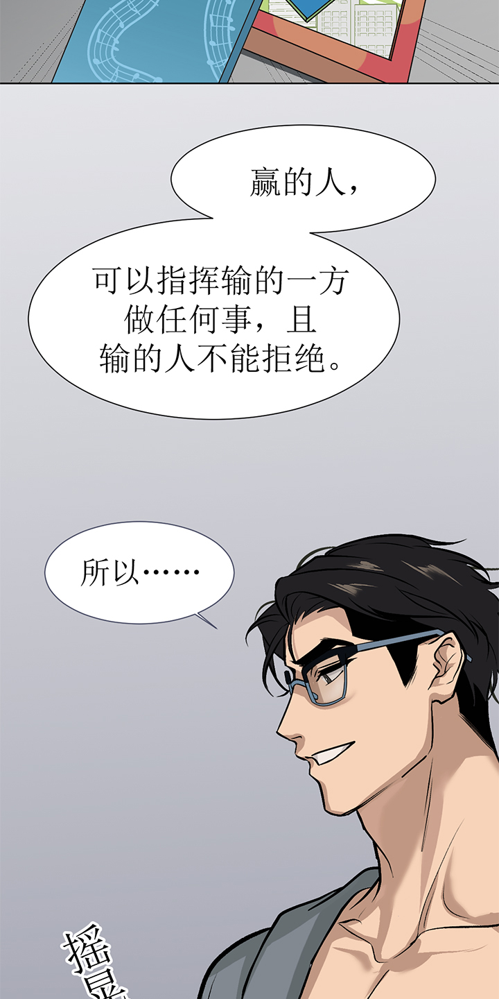 危险遭遇韩漫免费漫画,第100话2图