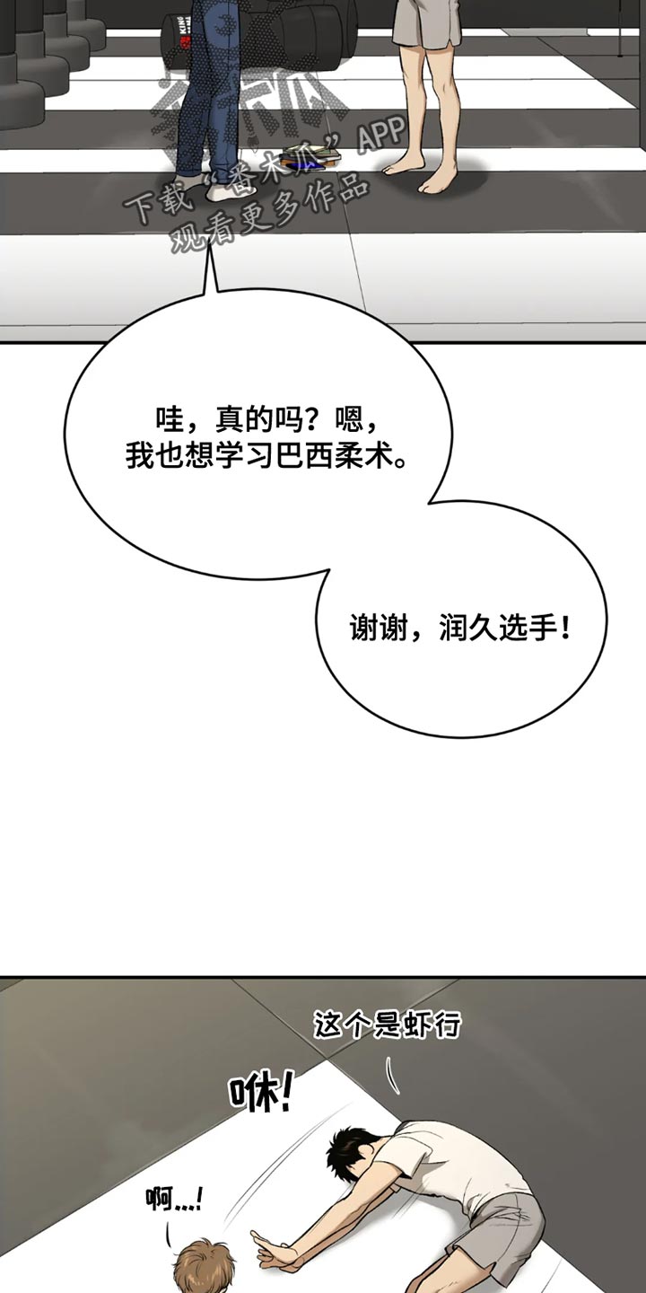 危险遭遇漫画资源漫画,第70话2图