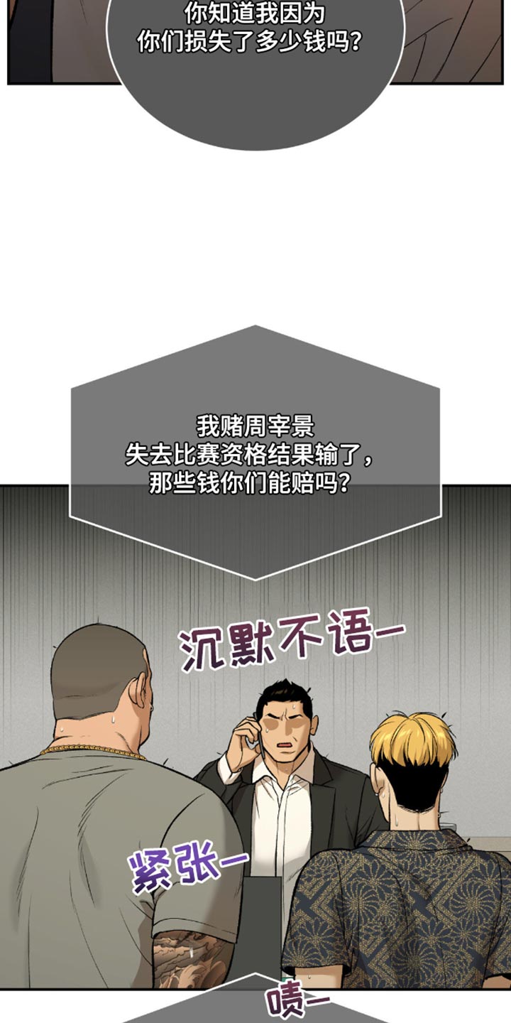 危险遭遇在线观看最新章节漫画,第148话1图