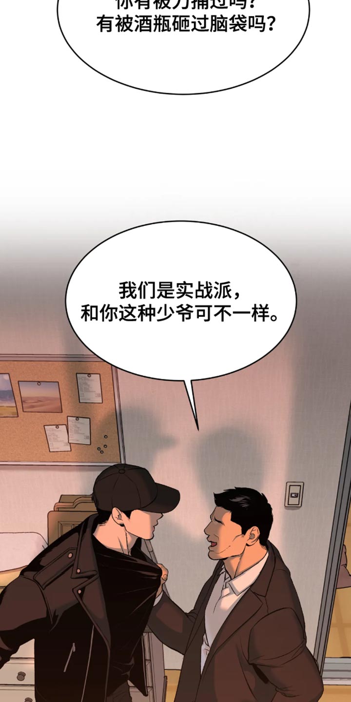 危险遭遇完整版视频漫画,第47话1图