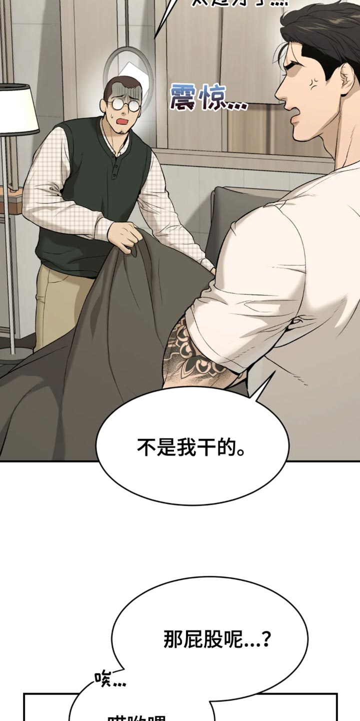 危险遭遇漫画未删减版在线观看韩漫番木瓜漫画,第34话1图