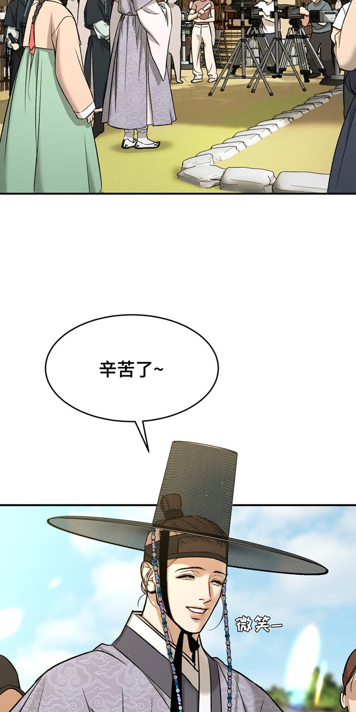 危险遭遇2什么时候出的漫画,第182话2图