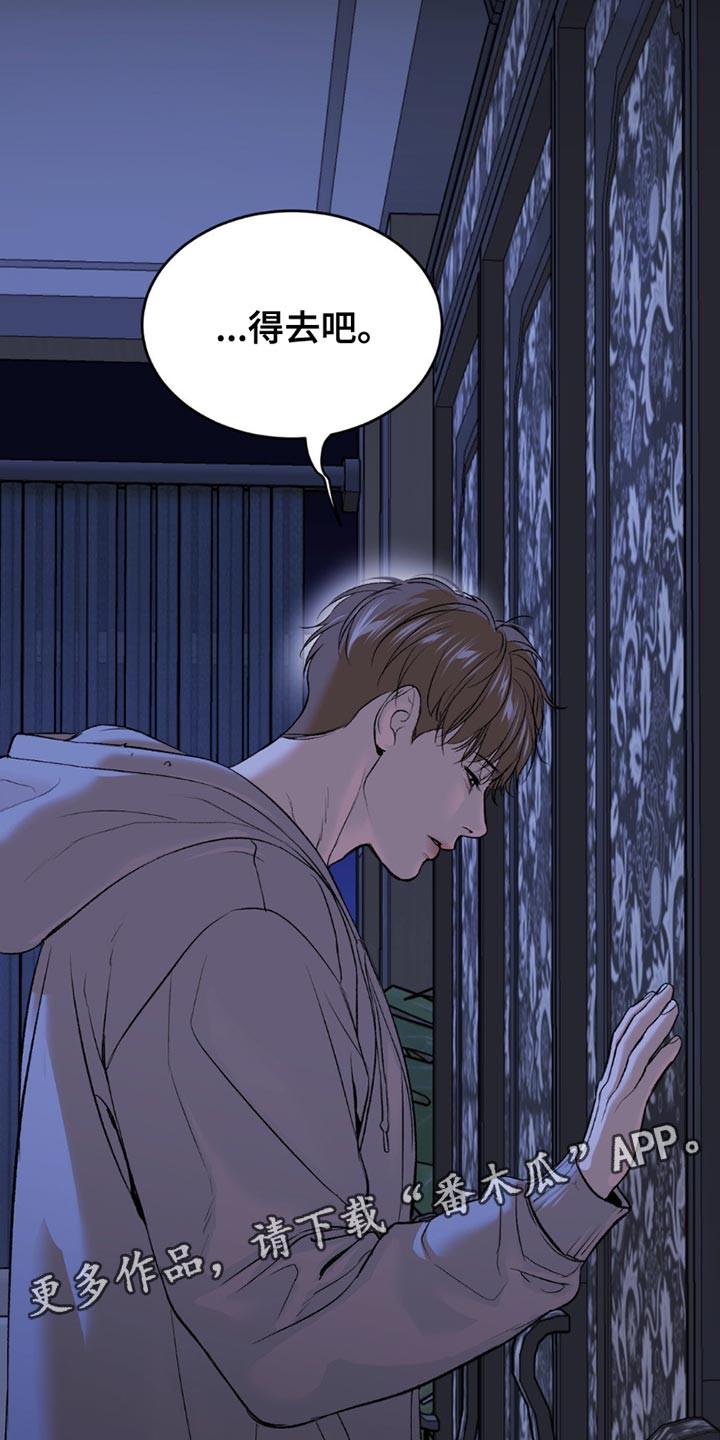 危险遭遇1-200集漫画,第174话2图