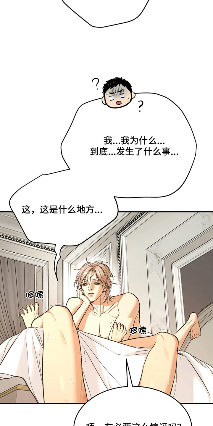 危险遭遇1-200集漫画,第179话1图