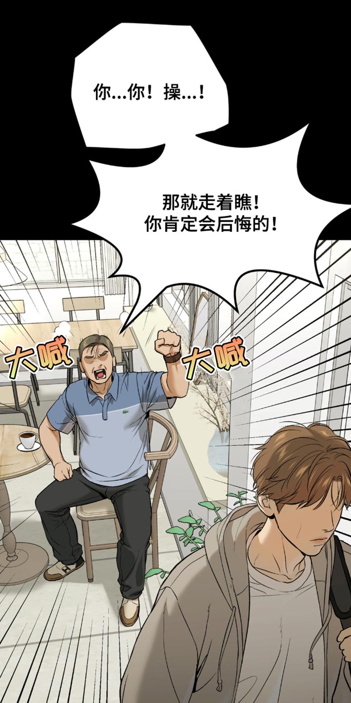 危险遭遇什么时候更新一集漫画,第157话1图