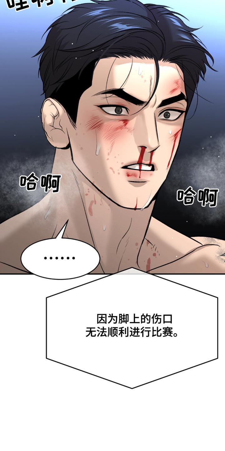 危险遭遇番外漫画,第168话2图