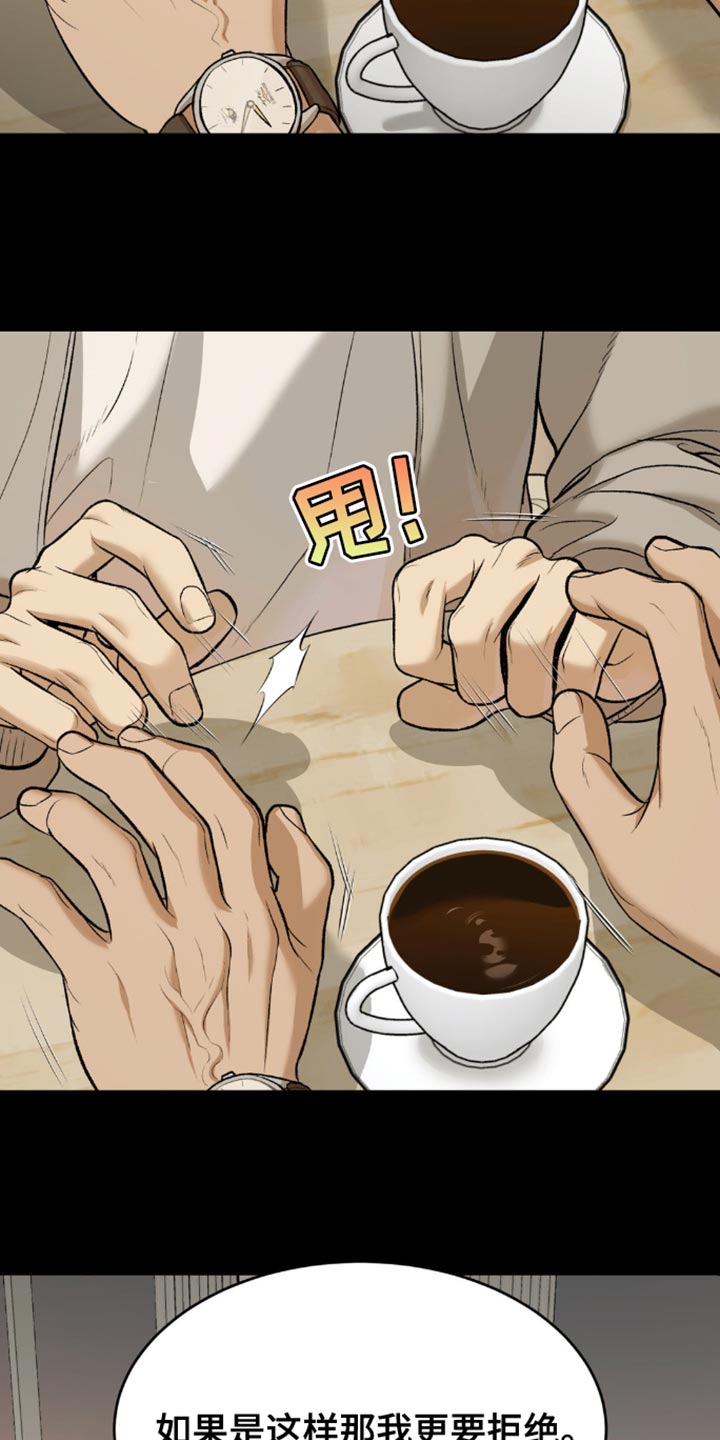危险遭遇1-200集漫画,第156话1图