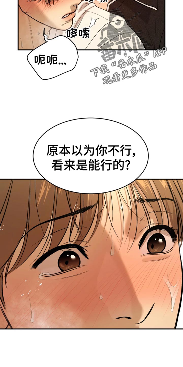 危险遭遇1-200集漫画,第55话1图