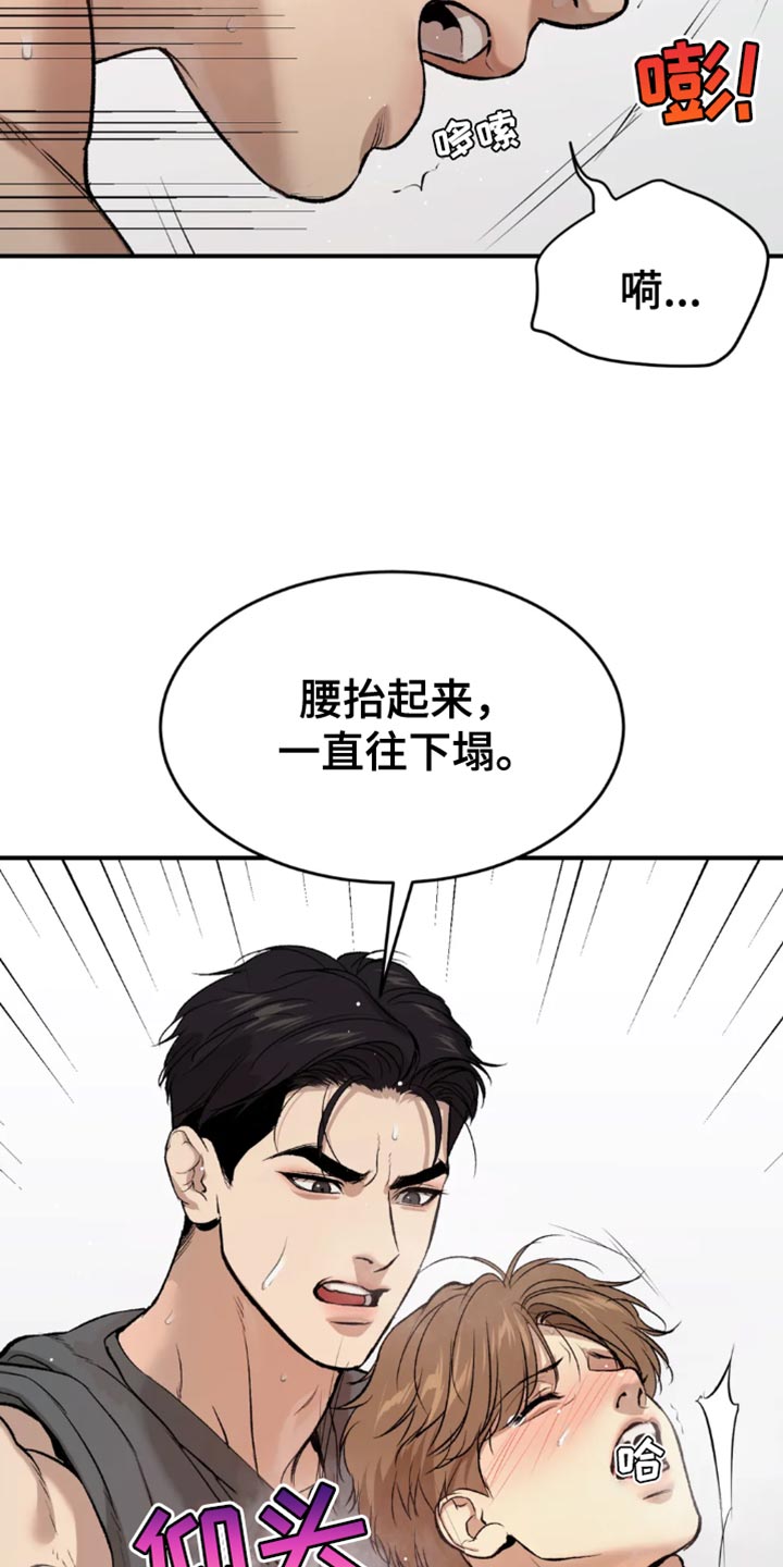 危险遭遇漫画人物漫画,第67话1图