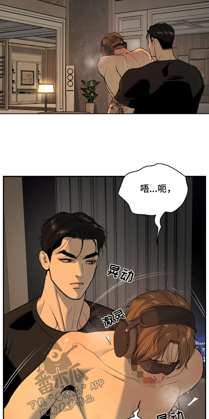 危险遭遇解说漫画,第104话2图