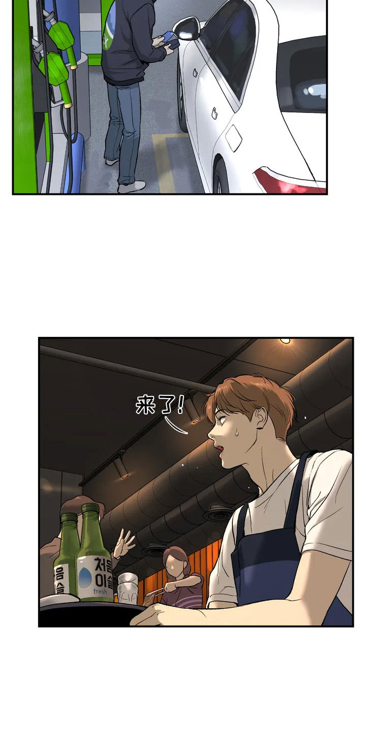 危险遭遇魔咒漫画未删减免费阅读漫画,第4话1图