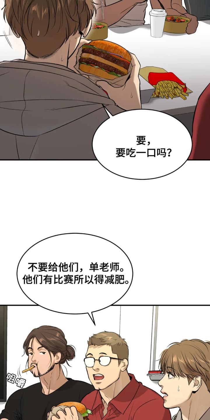 危险遭遇漫画资源漫画,第62话2图