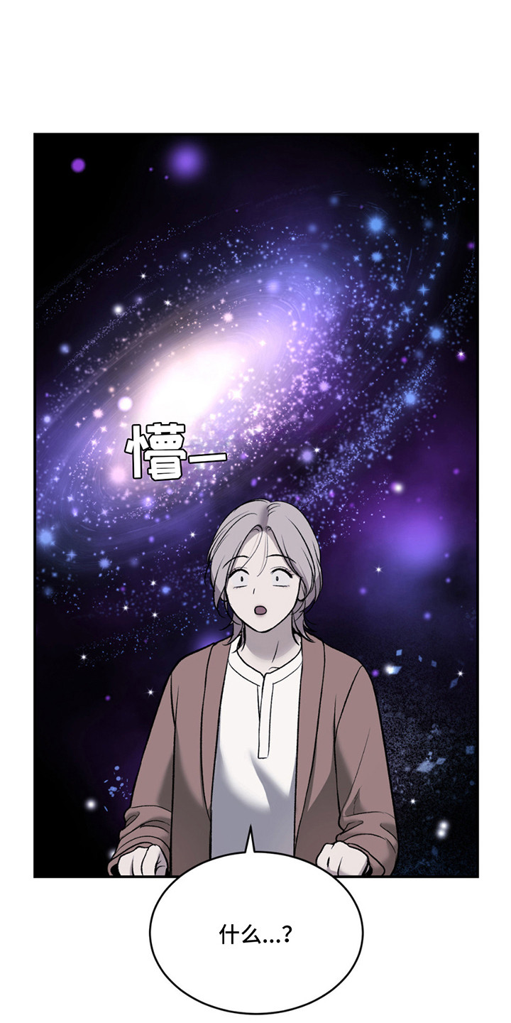 危险遭遇原版完整版漫画,第181话1图