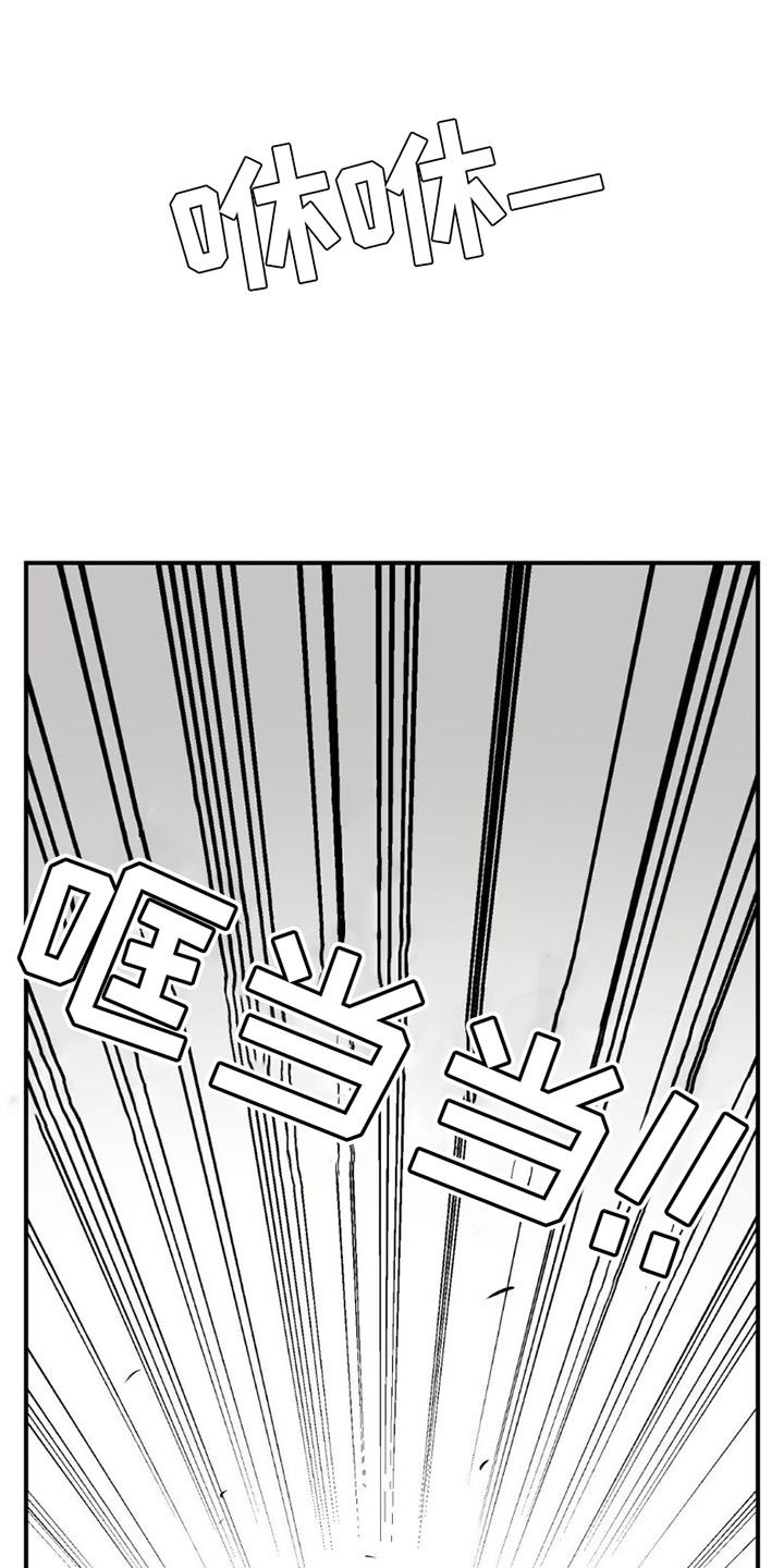 危险遭遇有小说吗漫画,第91话2图