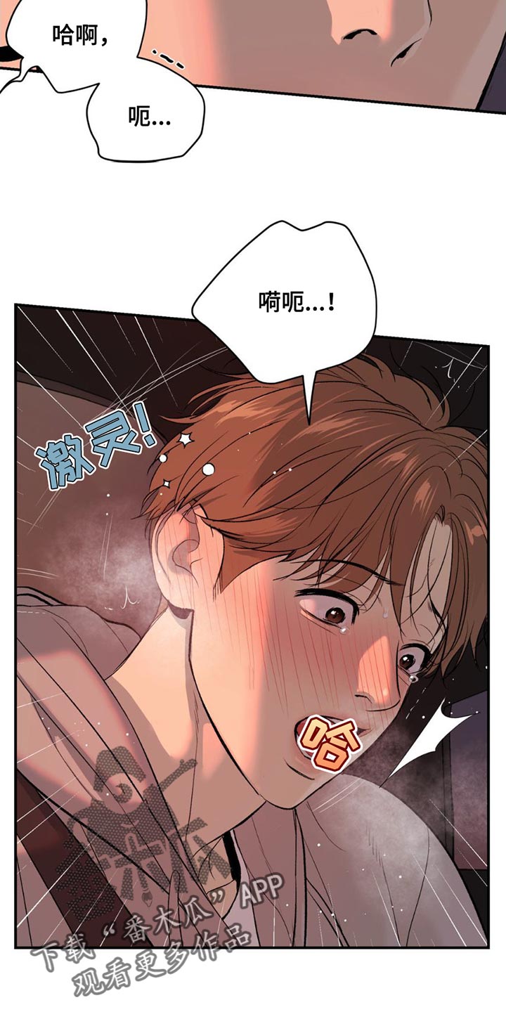 危险遭遇1-200集漫画,第98话1图
