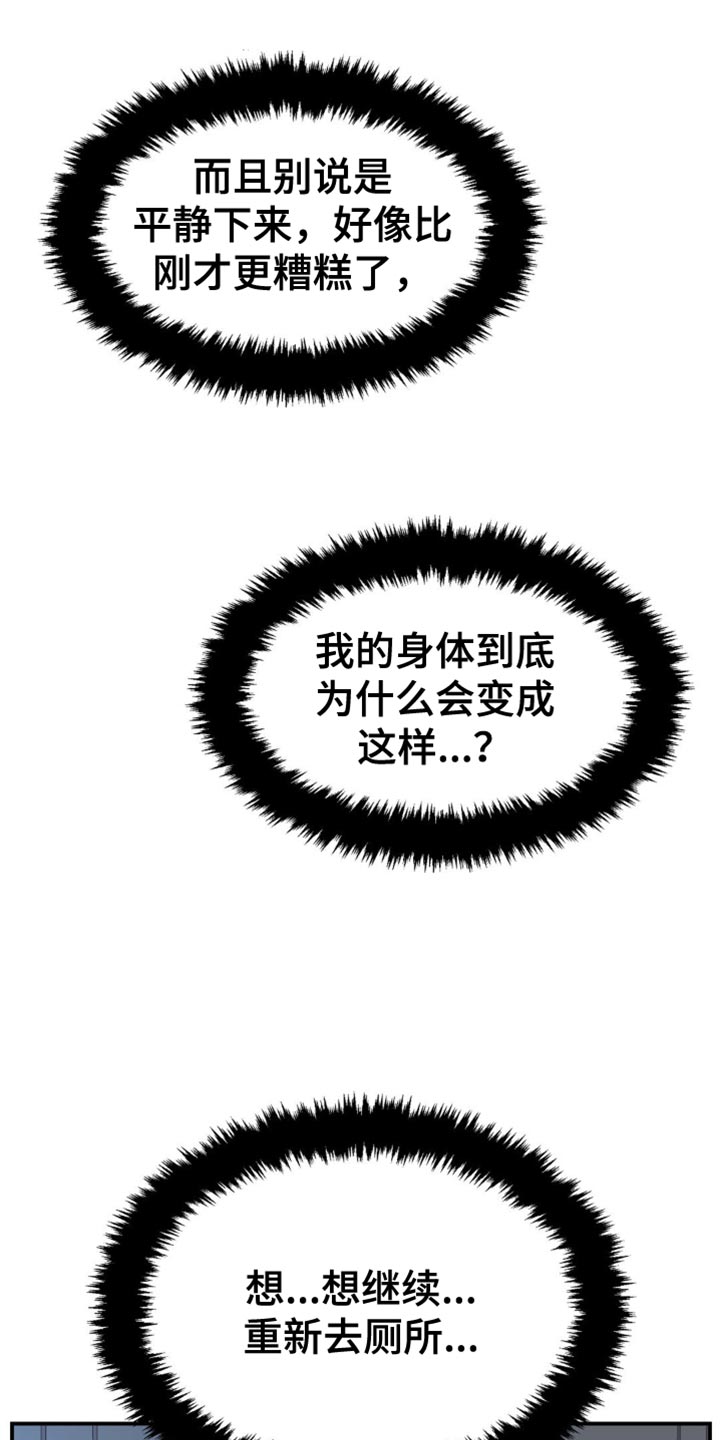 周宰京金单图片漫画,第120话2图