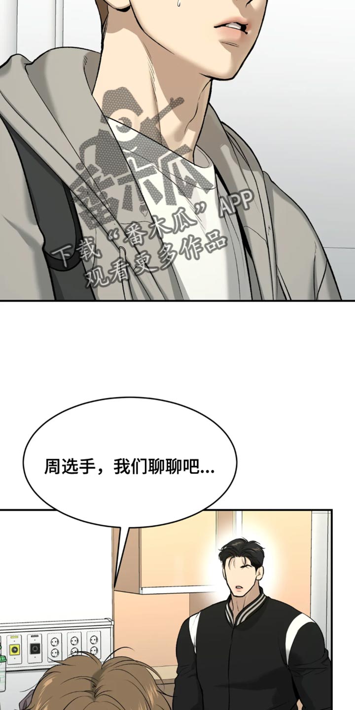 危险遭遇作者的其他作品有哪些漫画,第60话1图