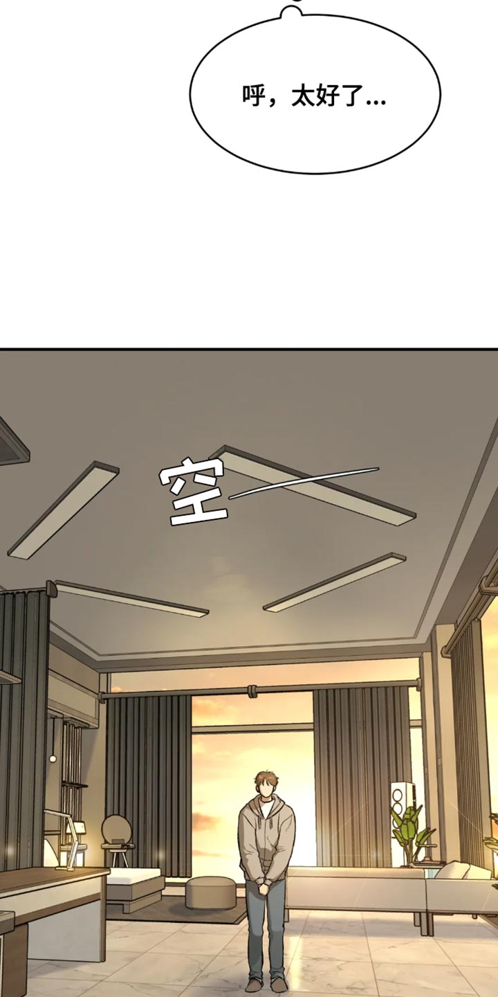 危险遭遇车车漫画,第52话1图
