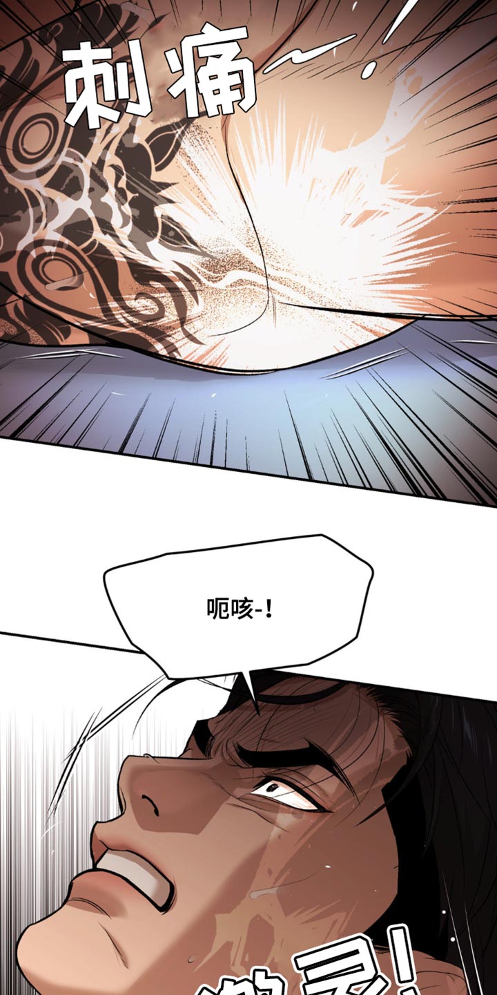 遇到危险怎么处理漫画,第165话2图