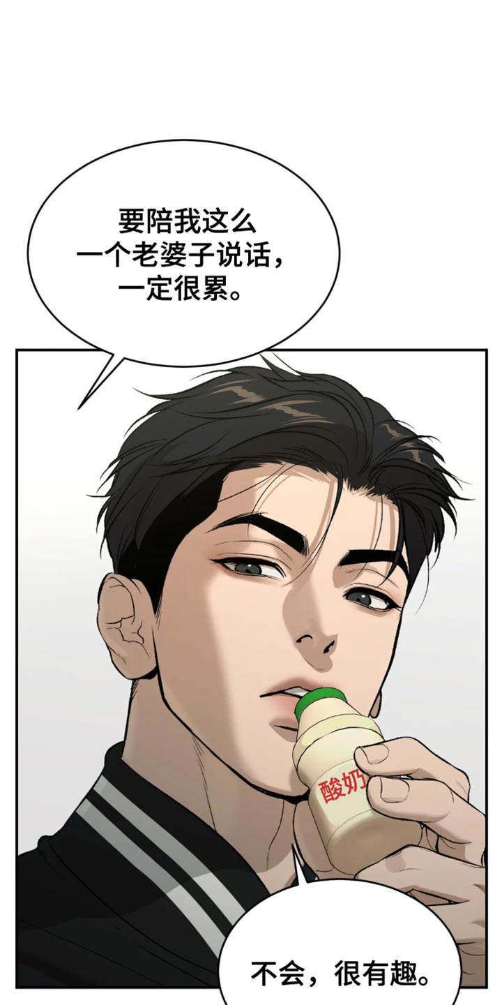 威县枣园乡书记漫画,第59话2图