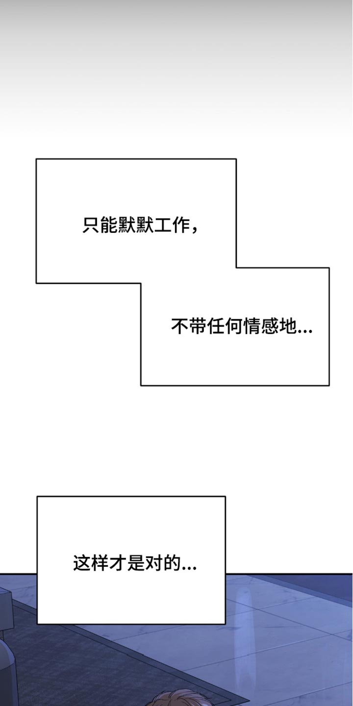 危险遭遇漫画在线观看免费漫画,第150话2图