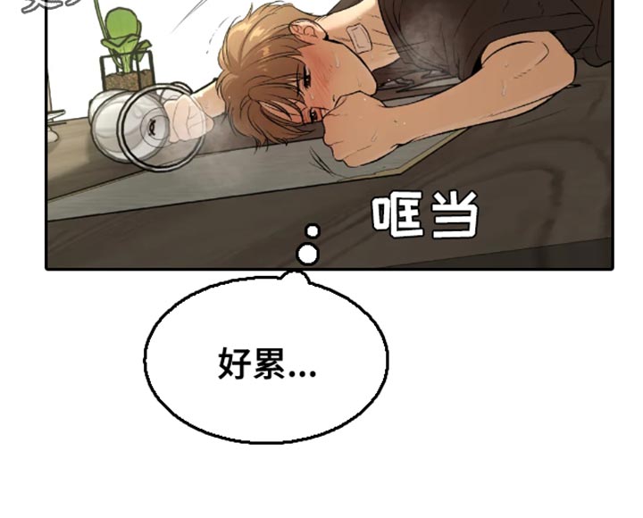 危险遭遇1-200集漫画,第51话1图