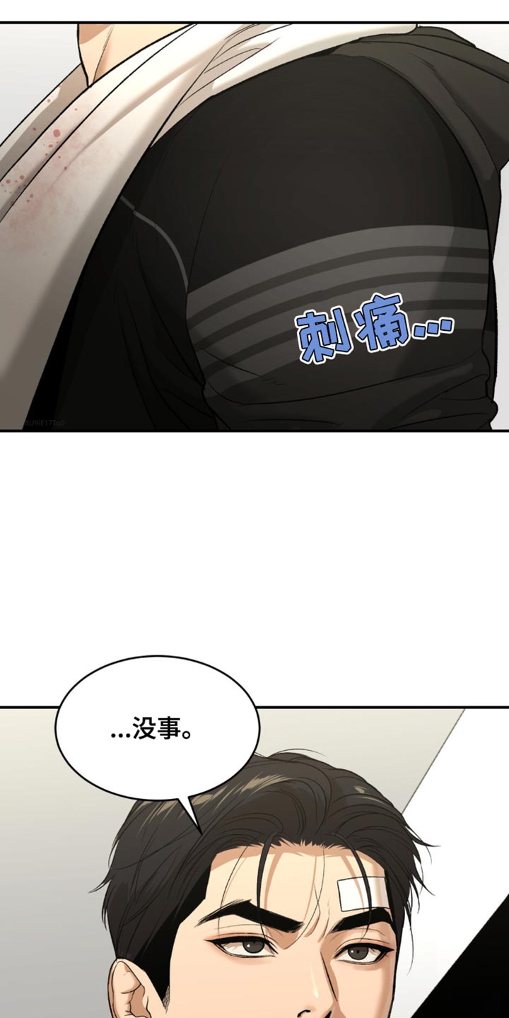 樱花漫画官方正版官网入口漫画,第126话1图