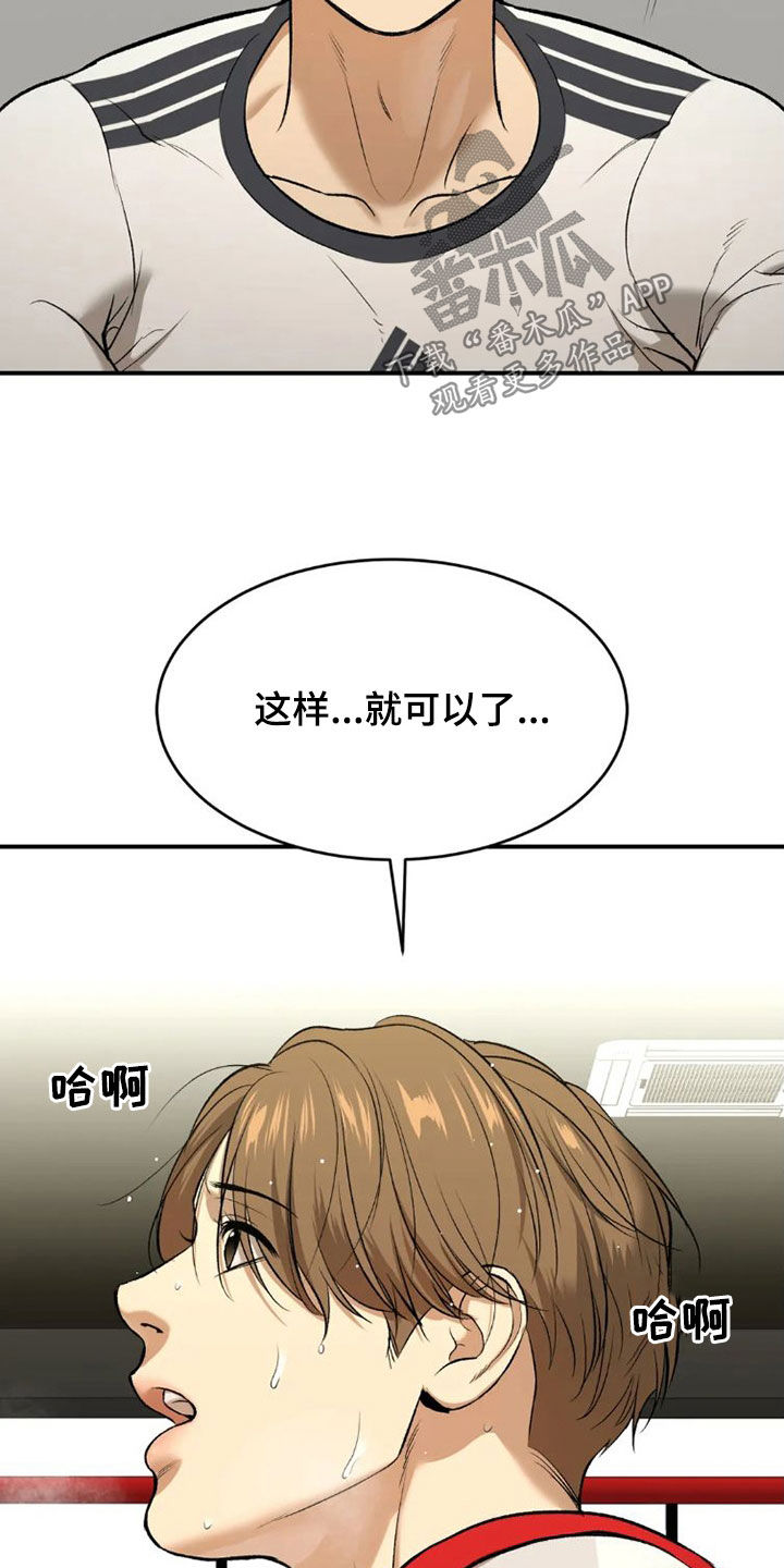 危险遭遇车车漫画,第74话1图