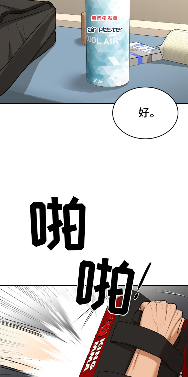 危险遭遇漫画在线看免费漫画,第161话1图