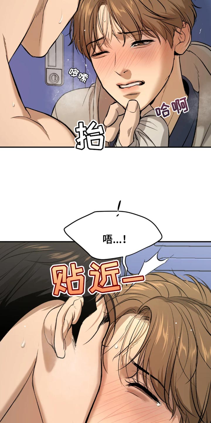 危险遭遇12漫画,第40话1图