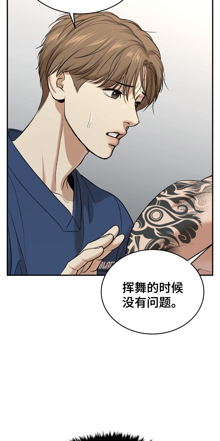 危险遭遇魔咒免费全集漫画,第130话1图