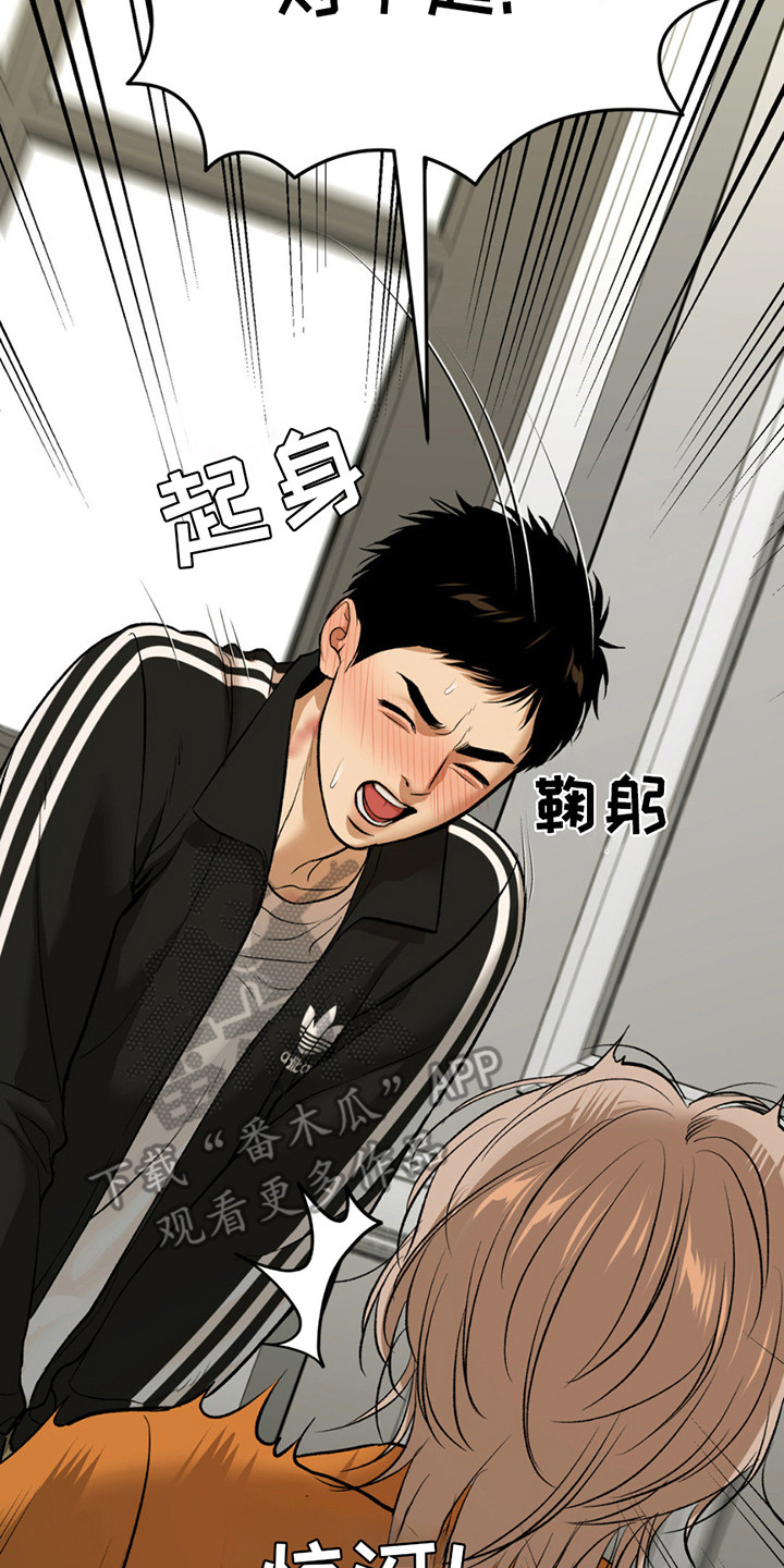 危险遭遇1-200集漫画,第180话1图